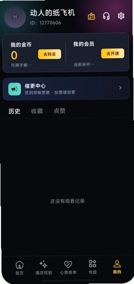 黄果短剧魔改版截图2 - 短剧播放界面与多线路切换