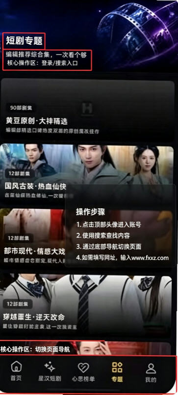 黄果短剧魔改版截图4 - 离线缓存与投屏功能
